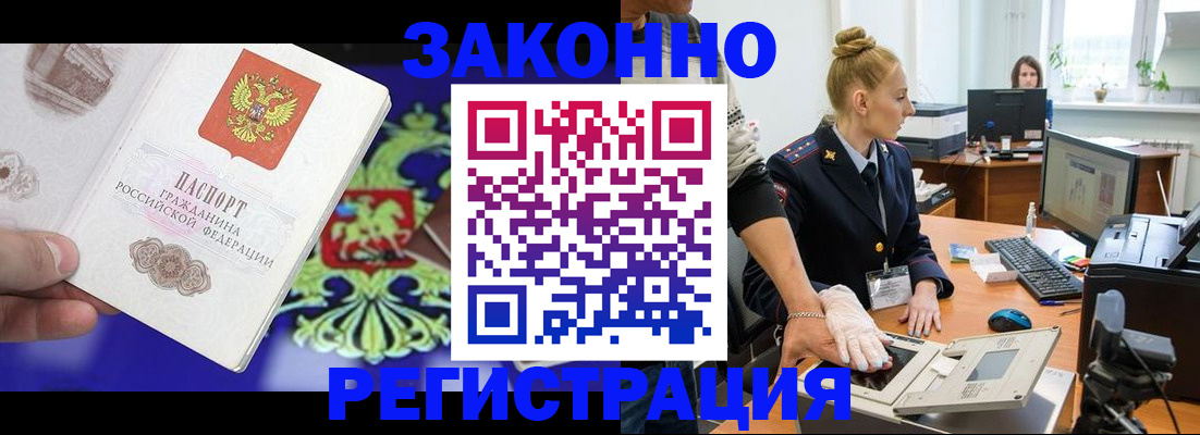 временная регистрация адрес в Ноябрьске