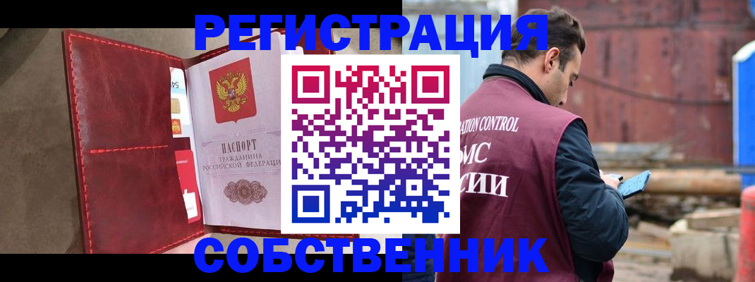 прописка для работы в Ноябрьске
