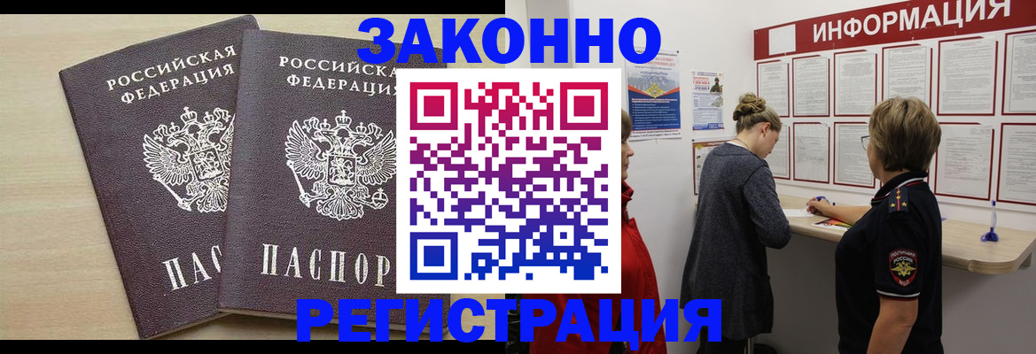 прописка поиск в Ноябрьске